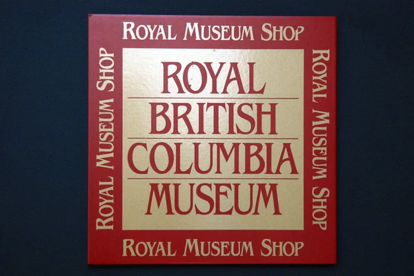 Royal BC Museum, Victoria, BC, Canada — Stock Photo, Image