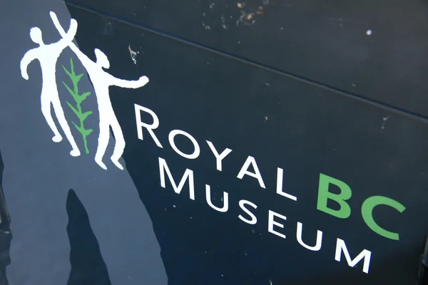 ロイヤル ブリティッシュ博物館、ビクトリア、bc 州、カナダ — ストック写真