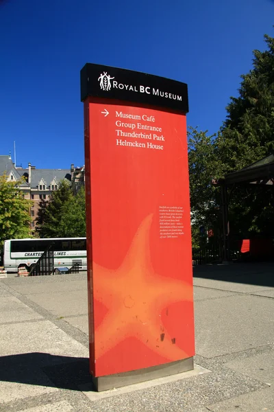 Royal British Columbia museum, victoria, bc, canada — Photo