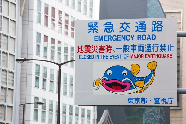 Camino de emergencia en Tokio —  Fotos de Stock