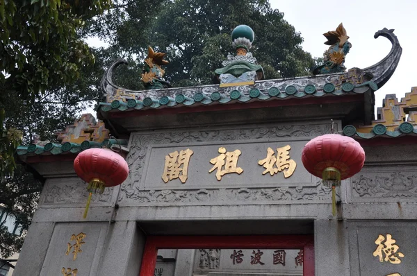 Temple in Macau — Stock Photo, Image