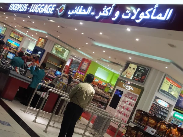 Магазины Dubai Duty Free в международном аэропорту — стоковое фото