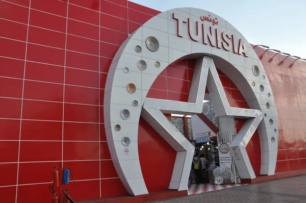 Tunisko pavilon na globální vesnici v Dubaji, Spojené arabské emiráty — Stock fotografie