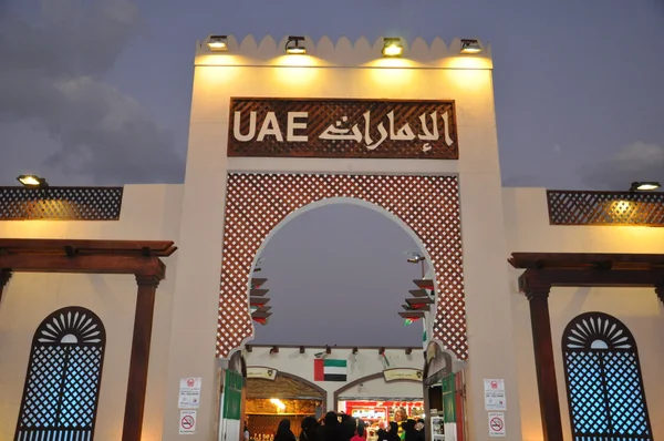 UAE pavilion at Global Village in Dubai, UAE — Stock Photo, Image