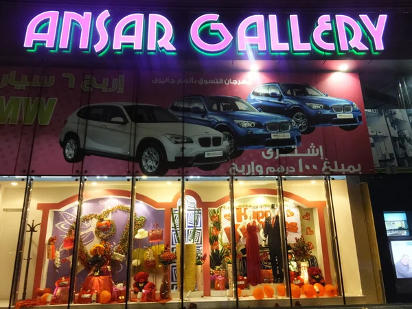 Ansar galerij in dubai, Verenigde Arabische Emiraten — Stockfoto