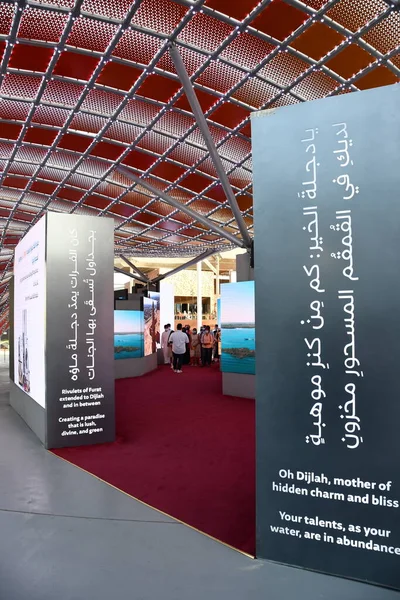 Dubai Eae Dec Iraki Pavilon Expo 2020 Kiállításon Dubaiban Egyesült — Stock Fotó