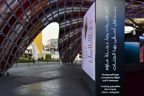 Dubai Vae Dec Irak Paviljoen Expo 2020 Dubai Verenigde Arabische — Stockfoto