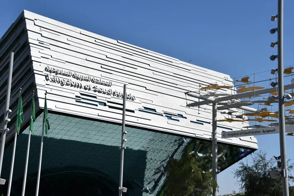 Dubai Vae Dec Saudi Arabiens Pavillon Auf Der Expo 2020 — Stockfoto
