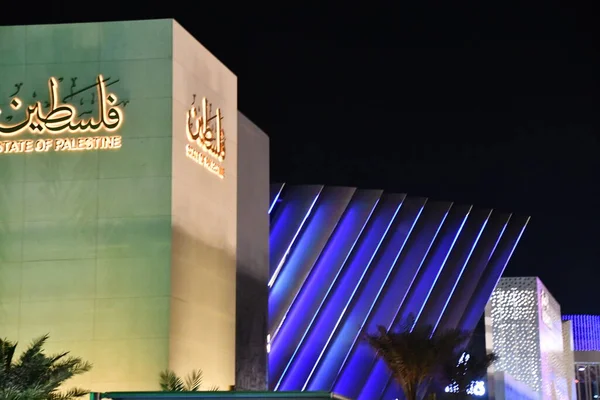 Дубай Оаэ Dec State Palestine Pavilion Expo 2020 Dubai Uae — стоковое фото