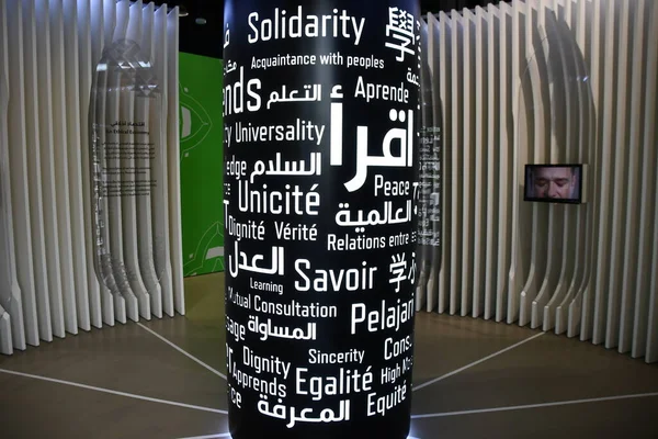Dubai Eae Dec Iszlám Együttműködési Pavilon Expo 2020 Kiállításon Dubaiban — Stock Fotó