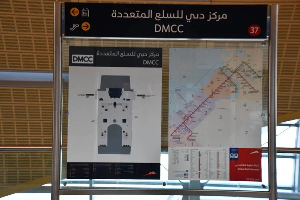 Dubai Emiratos Árabes Unidos Dic Dmcc Dubai Multi Commodities Centre — Foto de Stock