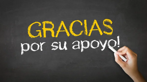Gracias por su apoyo (En español ) — Foto de Stock