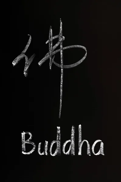 Будда написан на китайском и английском языках — стоковое фото