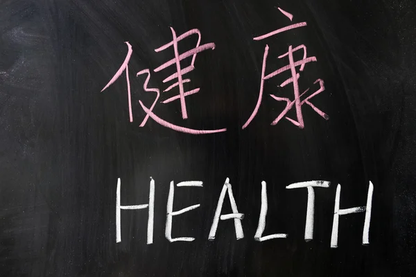 Health word in Chinese and English — Stock Photo, Image