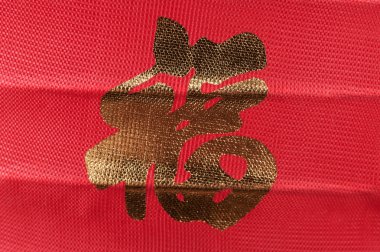 Chinese word 'Fu'