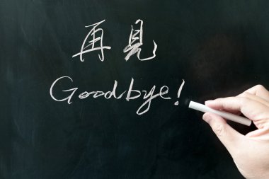 Bilingual goodbye word clipart