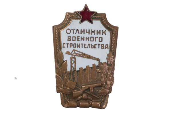 Znak "konstrukcji wojskowych" okresu Stalina — Zdjęcie stockowe
