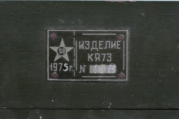 Fundo do exército soviético vintage - rótulo de caso de arma — Fotografia de Stock