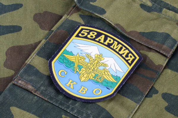 Kyiv Ucrânia Fevereiro 2017 Exército Russo Norte Cáucaso Distrital Militar — Fotografia de Stock
