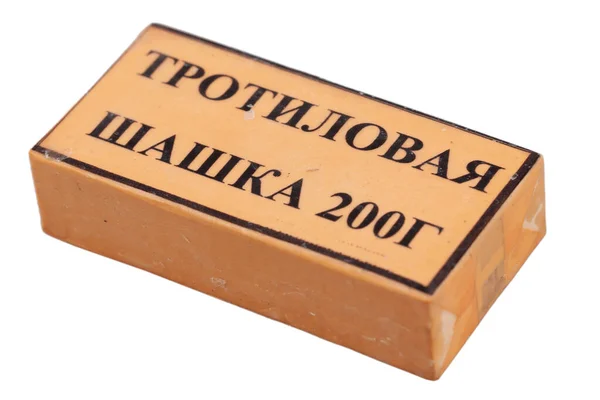 Tnt Block 200 Gram Russian Soviet Type Isolated White Background — Stock Photo, Image