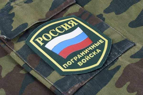 Kiew Ukraine Februar 2017 Russische Grenzschützer Uniformabzeichen Auf Einheitlichem Hintergrund — Stockfoto