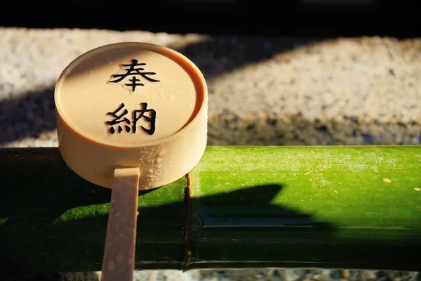 Japanisches rituelles Becken — Stockfoto