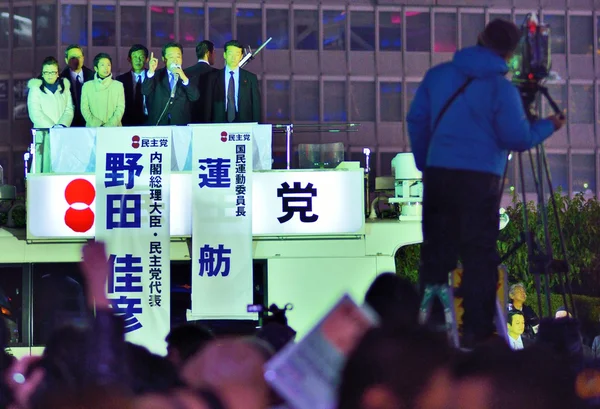 Partido Democrático do Japão Rally — Fotografia de Stock