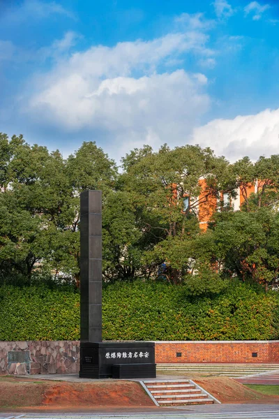 Nagasaki December Peace Park Monolith December 2012 Nagasaki Monolith Marks — Stockfoto