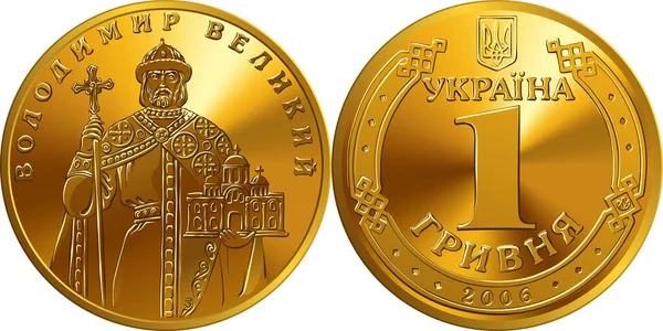 Vector Ukrainian money gold coin hryvnia — Stock Vector