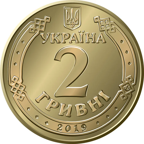Vector ukrainska pengar mynt 2 hryvni — Stock vektor