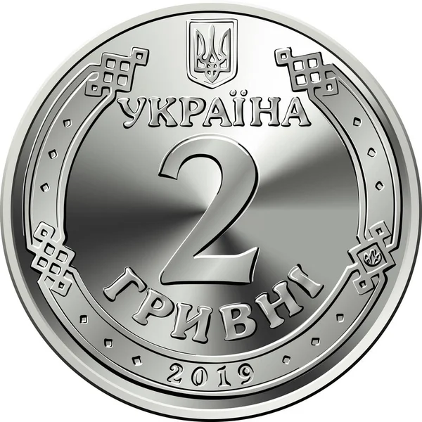 Vector Ukrainian money coin 2 hryvni — Stock Vector