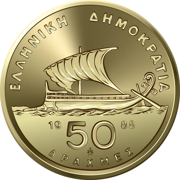 Greek gold coin 50 drachmas — Stock Vector