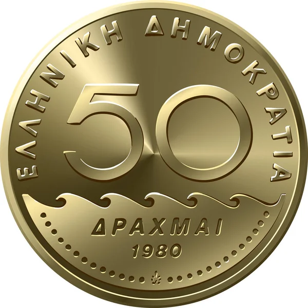 Greek gold coin 50 drachmas Solon — Stock Vector