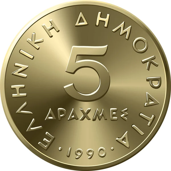 Greek gold coin 5 drachmas Aristotle — Stock Vector