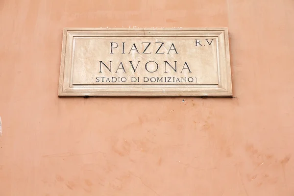 Piazza Navona - Roma — Fotografia de Stock