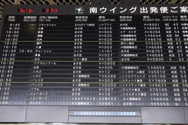 Calendário do Aeroporto de Narita — Fotografia de Stock