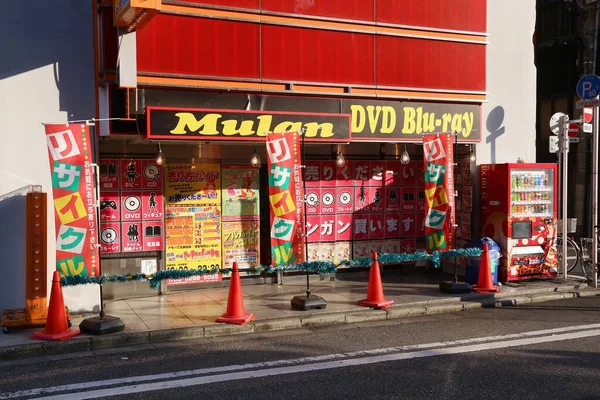 Токио Япония Декабря 2016 Магазин Мулан Акиба Районе Акихабара Токио — стоковое фото