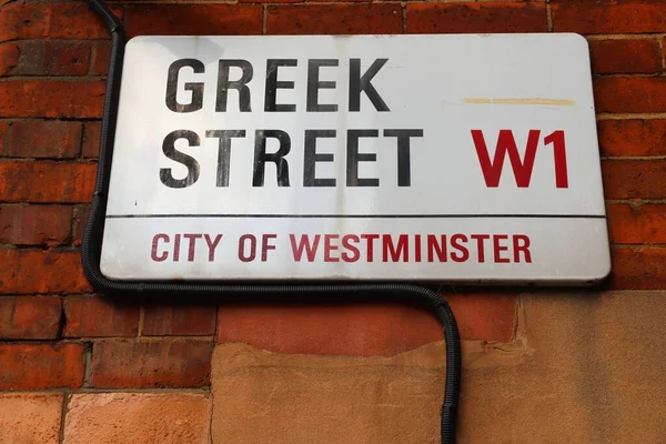 London July 2019 Greek Street Sign City Westminster London London — Stok fotoğraf