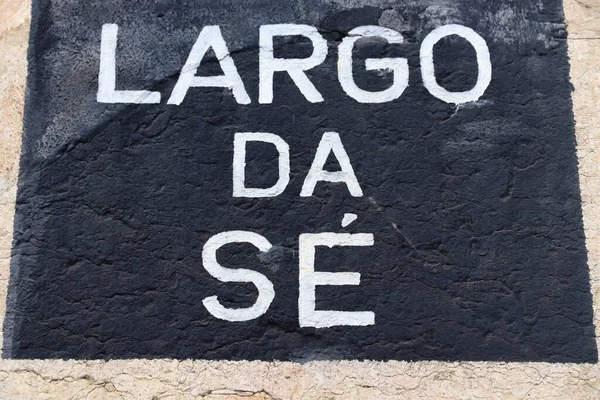 Largo Square Name Sign Lisbon Portugal — Zdjęcie stockowe