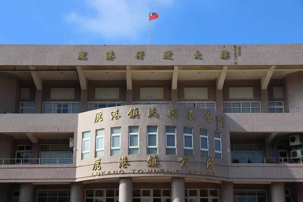 2018年12月2日 台湾卢康镇公所 市政厅 — 图库照片