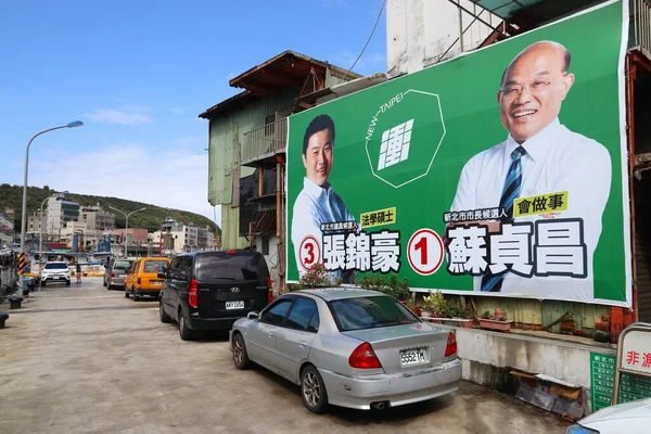 Keelung Taiwan Noviembre 2018 Anuncios Campaña Política Para Elecciones Locales — Foto de Stock