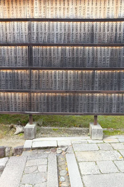 Nara Japan November 2016 Ema Gebedsplaatjes Kofukuji Tempel Nara Japan — Stockfoto