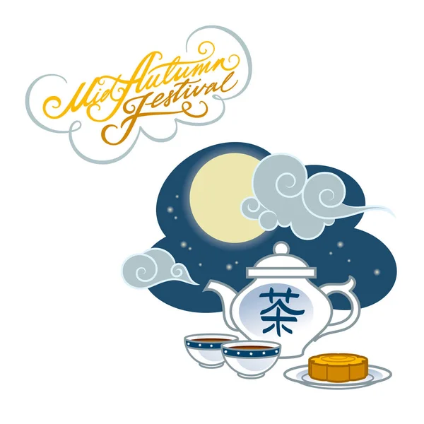 Mid Autumn Festival Chinese Traditional Holiday Image Teapot Cups Moon — Stock Vector