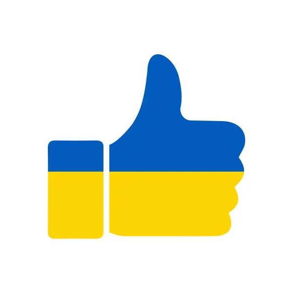 Ukraine Conceptual Icon Form Thumbs Colored Colors Ukrainian Flag Support — Stock Vector