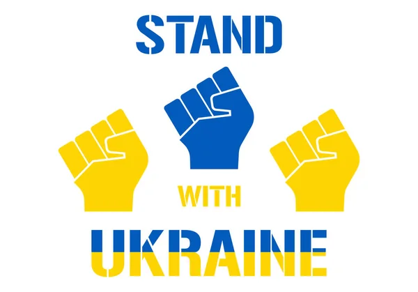Fique Com Slogan Ucrânia Punho Conceito Salvar Ucrânia Rússia Por —  Vetores de Stock