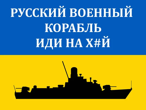 Ukrainian Text Russian Warship Fuck Yourself Vector Illustration Last Response — стоковий вектор