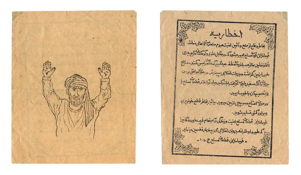 The Afghan government propaganda leaflet mid 80-ies of XX century — Stock Photo, Image