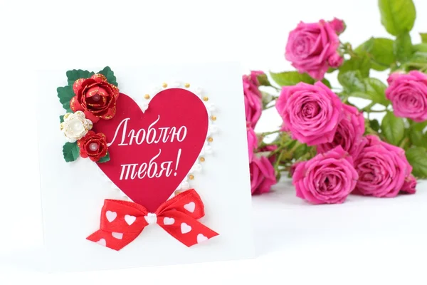 Romantic card Happy Valentine — Stock Photo, Image