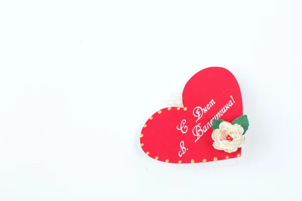 Tarjeta de felicitación romántica Feliz San Valentín — Foto de Stock