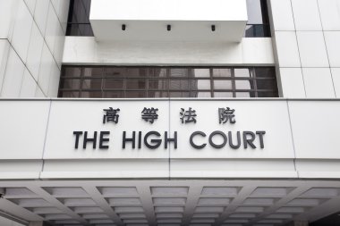 Hong kong Yüksek Mahkemesi